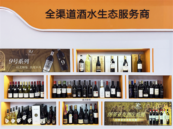 挖酒网3