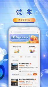 平安好车主 v5.56.2安卓版下载
