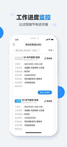 碧有单安卓版1