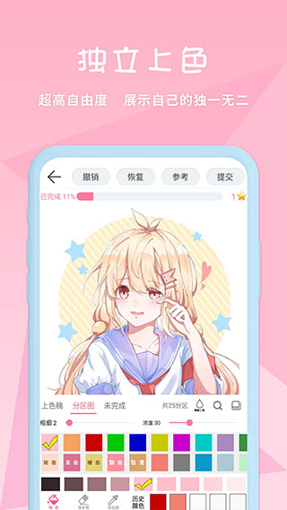 漫芽糖绘画 v7.4.2
