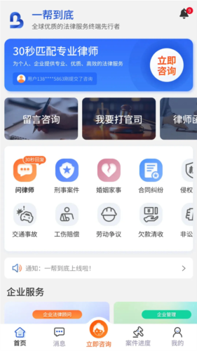 一帮到底图片3