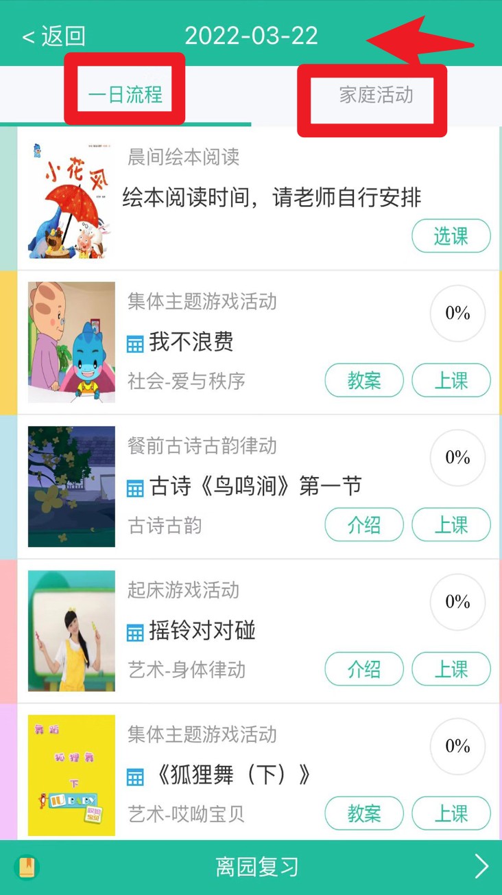 巧马教学系统老师端