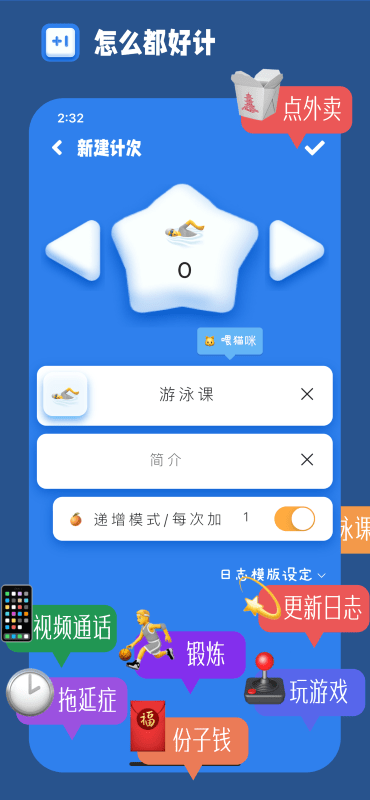 计次郎 1
