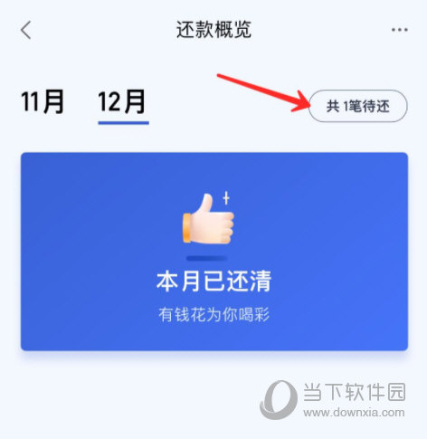 度小满金融APP官方下载