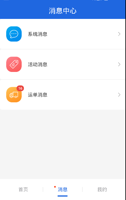 皓俊通貨主端截圖2
