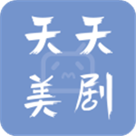 天天美剧app下载  v4.0.1.0