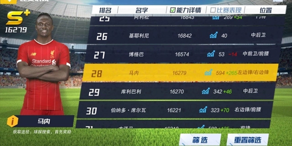 最佳11人腾讯版