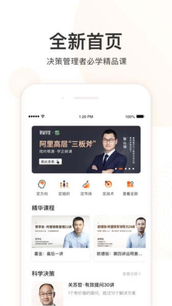 更新学堂2