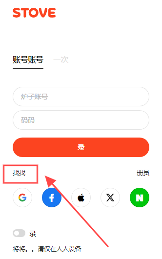 stove手机版