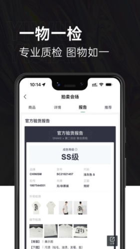 第二回合app软件截图2