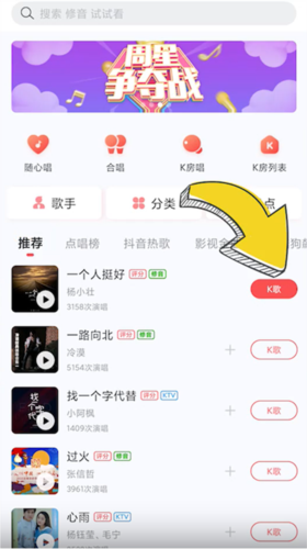 酷狗唱唱怎么调音效2