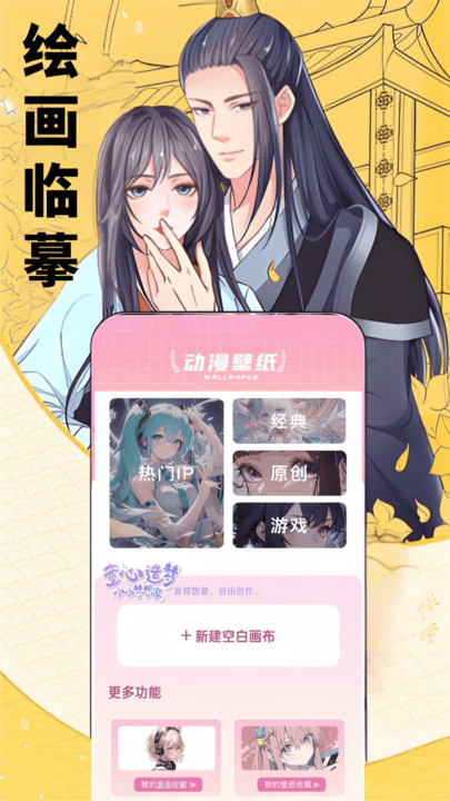 知音漫迷 v1.0.1安卓版下载