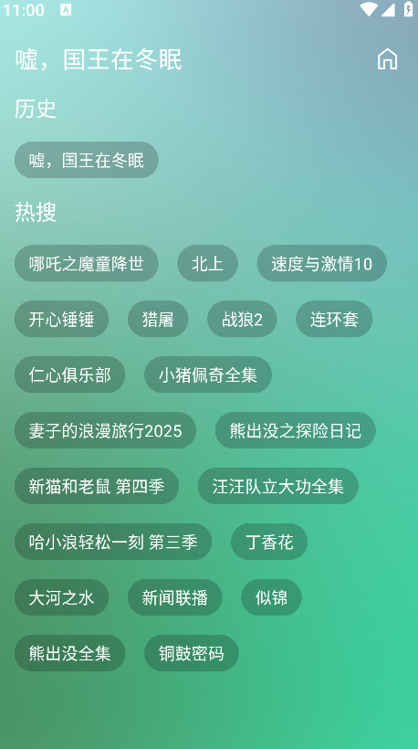 ok影视app v2.7.6