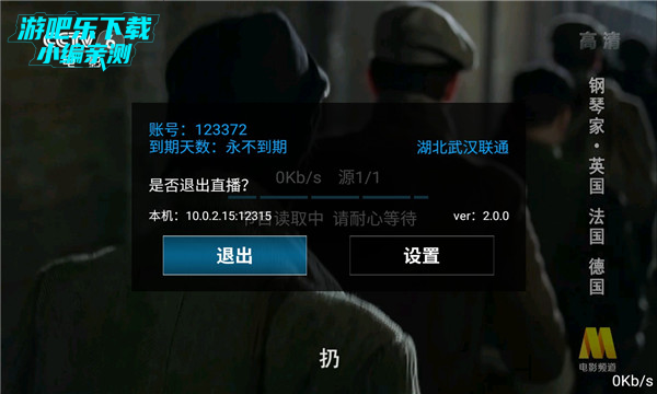 乐播视频TV投屏版