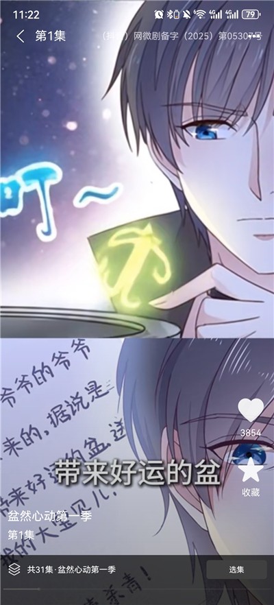 漫剧免费看官方版