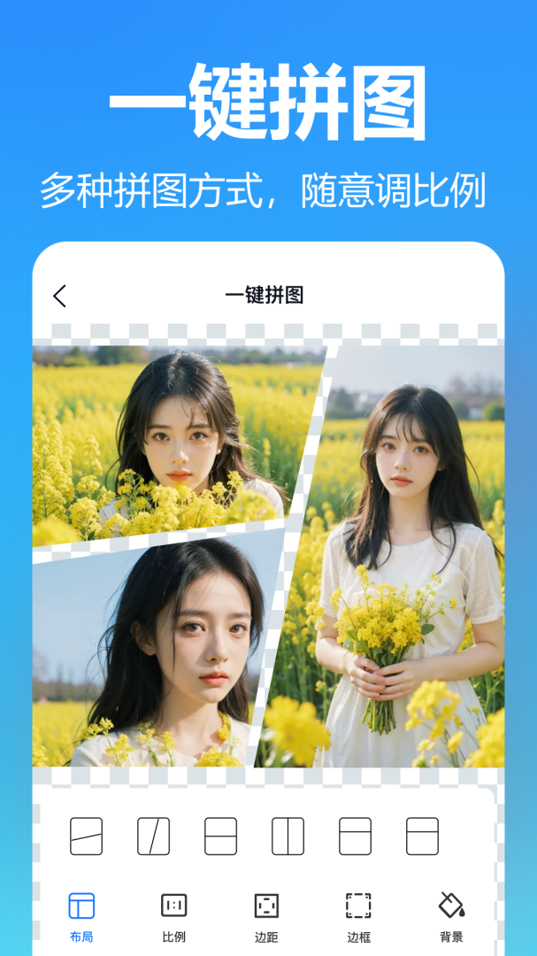 王速抠图 v5.3.0.0