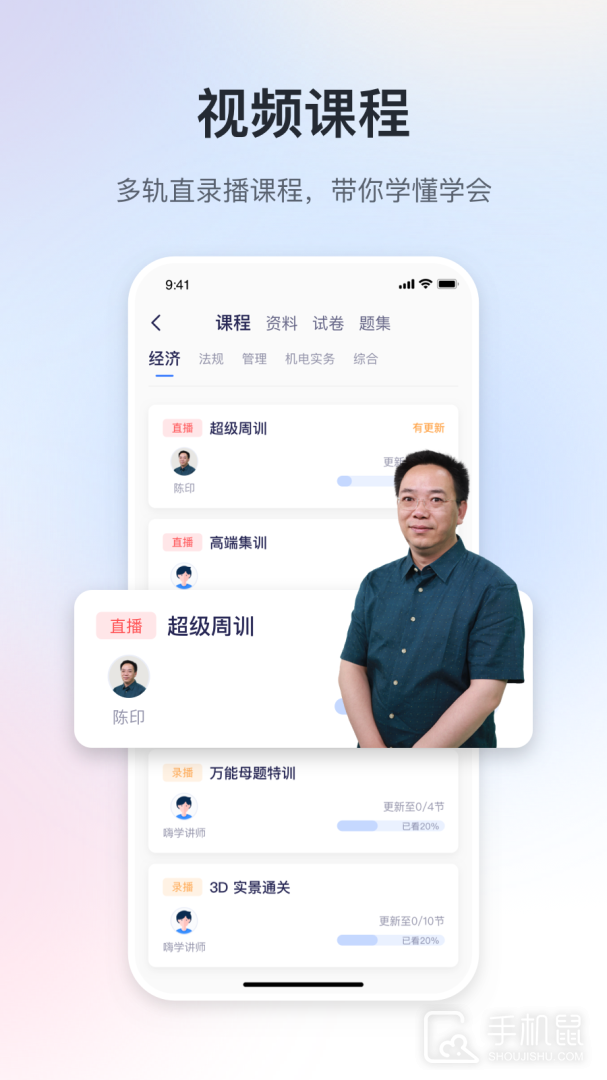 嗨学课堂 v6.2.2
