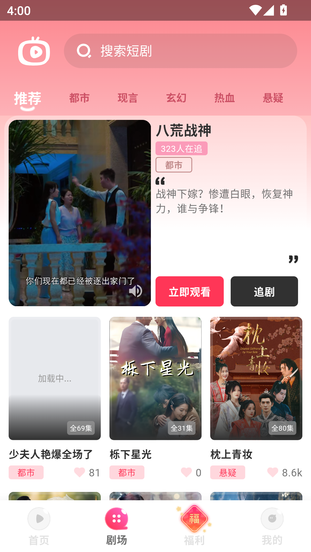 使用教程截图2