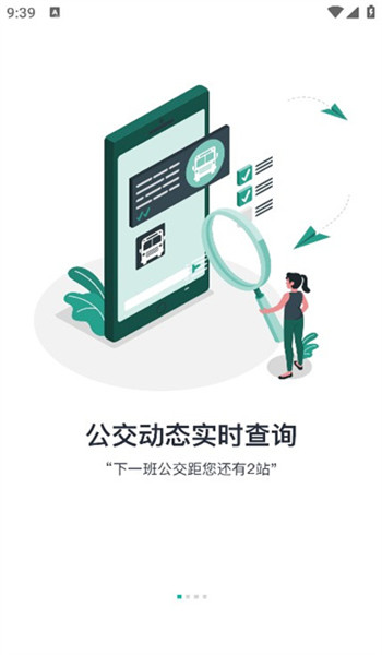 本溪出行app v1.1.7