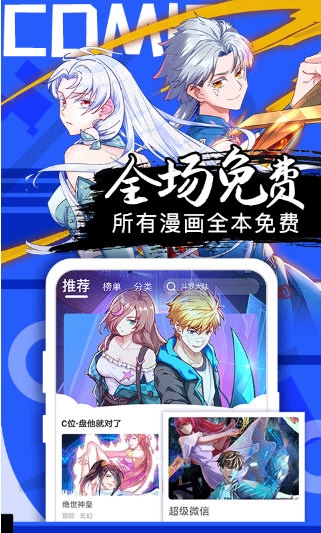 好看漫画4