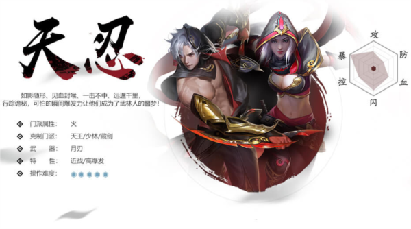新剑侠情缘单机版手机版游戏截图2