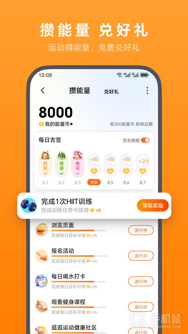 荣耀运动健康 v17.16.0.303
