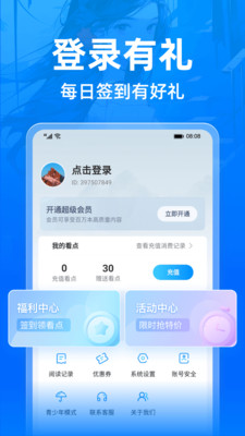 小说阅读吧APP 安卓版v7.4.1