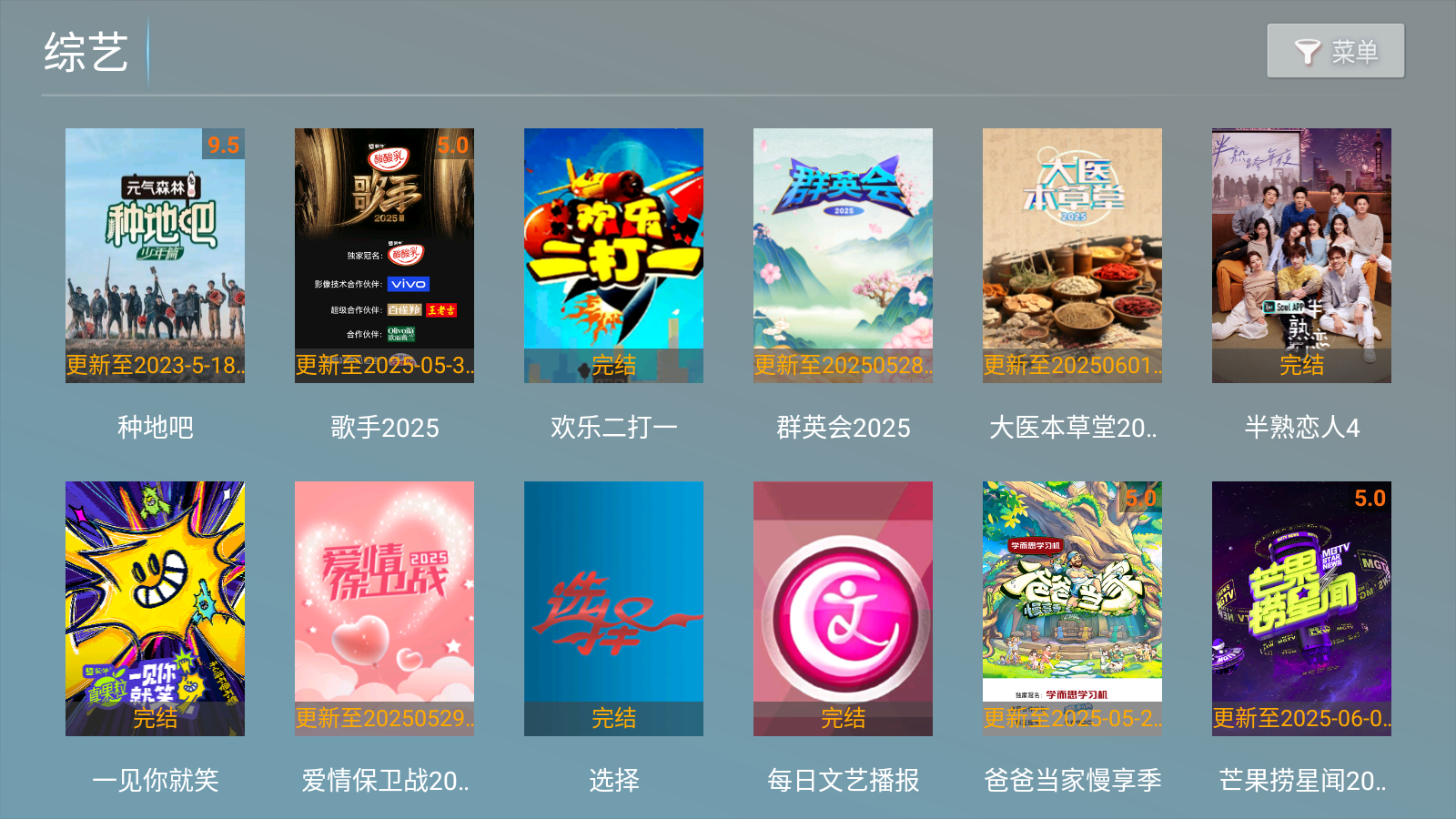 春风影视