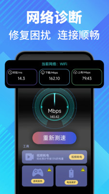 万联WiFi钥匙app v1.0.1