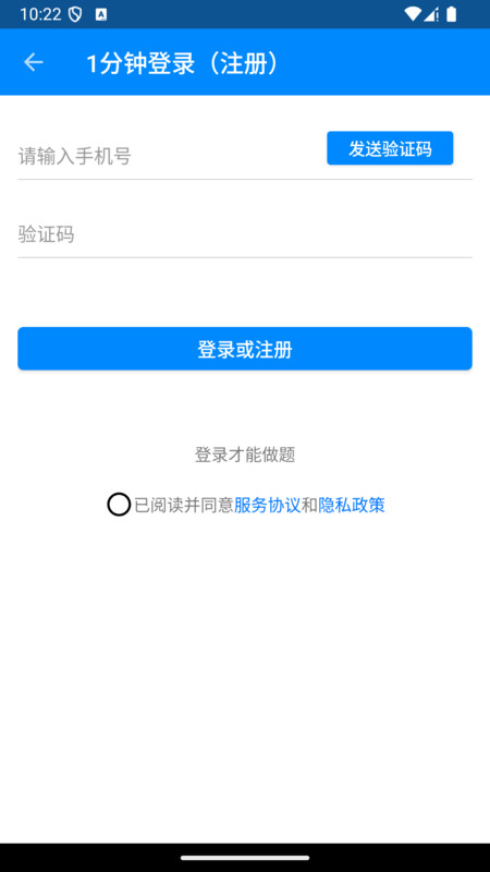 AI智能练习册app v1.0