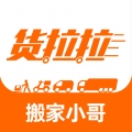 货拉拉搬家小哥 V2.0.98下载