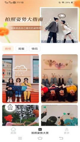 光圆轻颜秀app v2.5.3.2