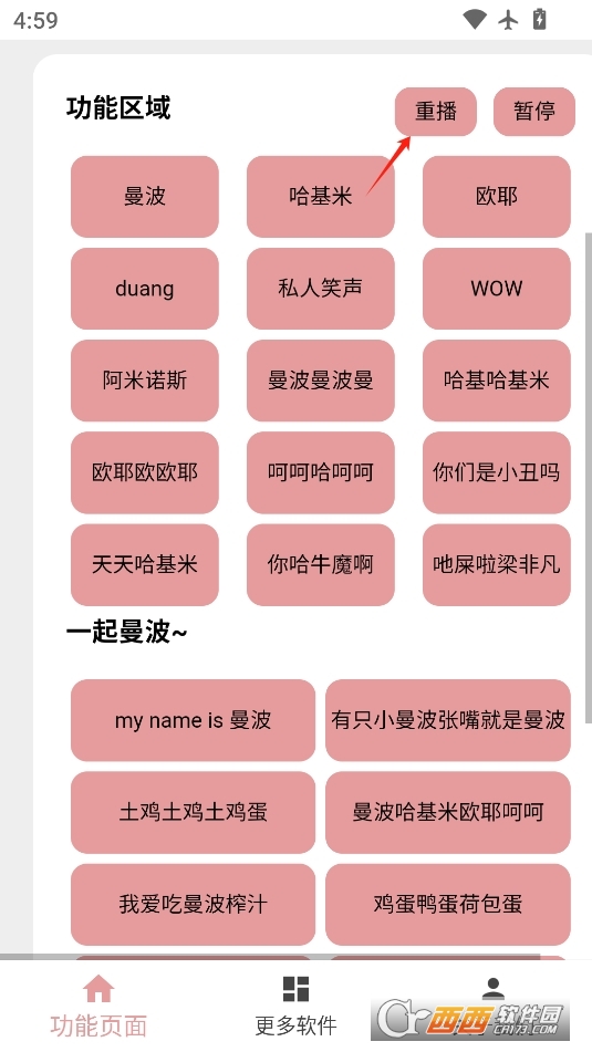 賽馬娘聲音包 V1.0.0最新版截圖2