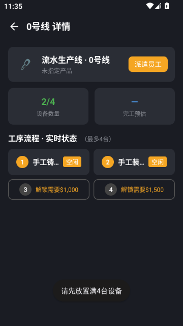 工业之心