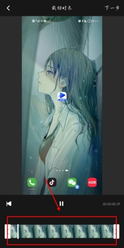 水印宝app怎么裁剪视频时长图片2