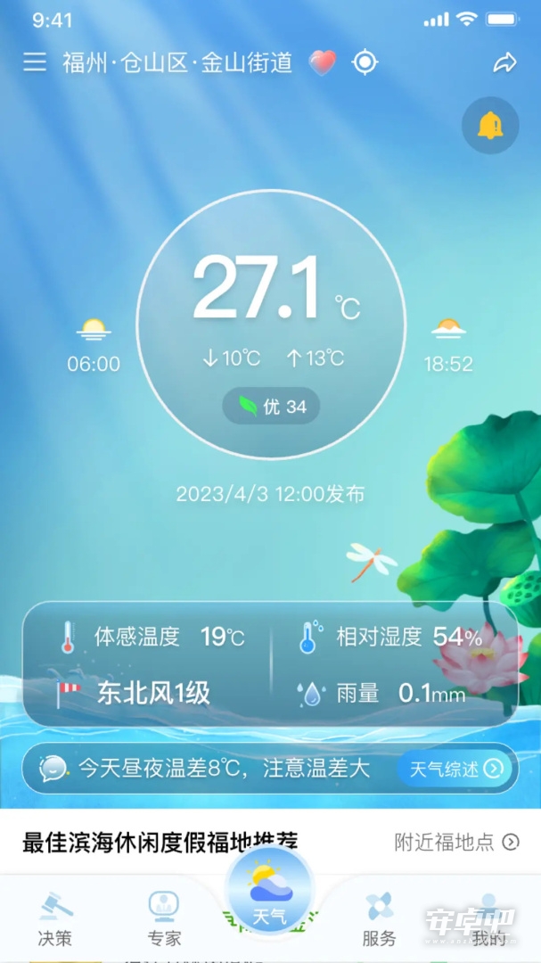 知天气 v4.0.12