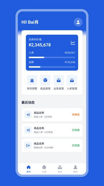 筑合包移動(dòng)端app V1.0安卓版截圖1