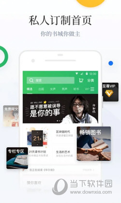 百度阅读APP下载