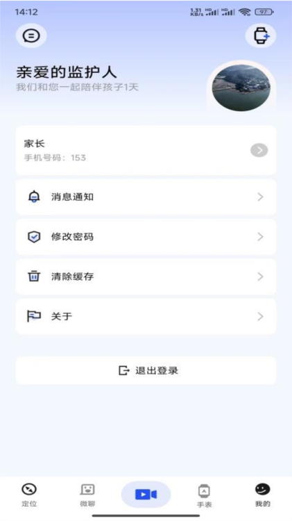 太阳树