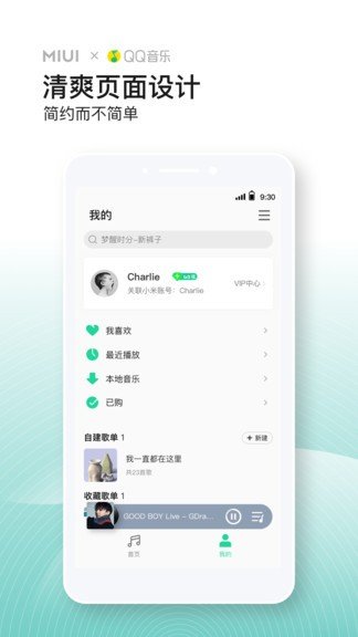 音乐 v4.31.0.1安卓版下载