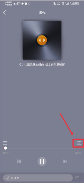 保密教育线上培训官方版4