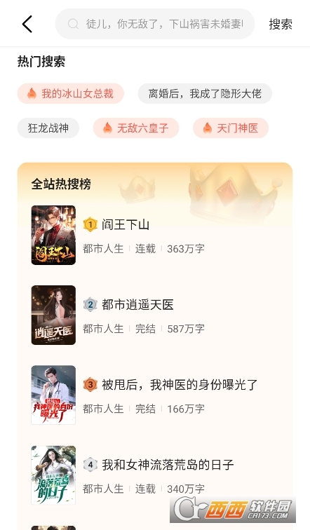 青.橙小說app下載 V4.7.7.1最新版截圖1