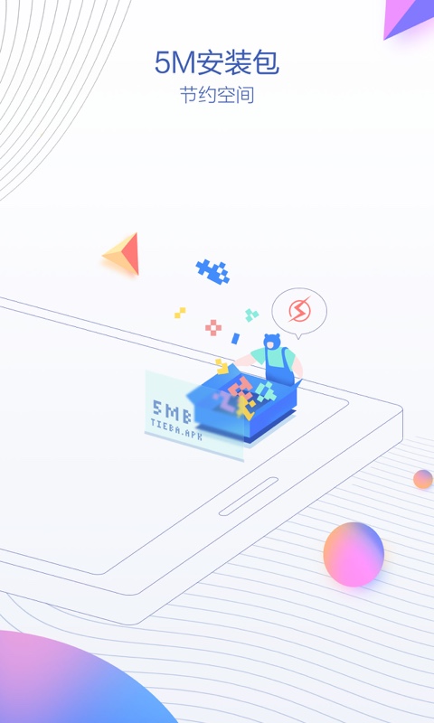 贴吧极速版 v9.1.0.0