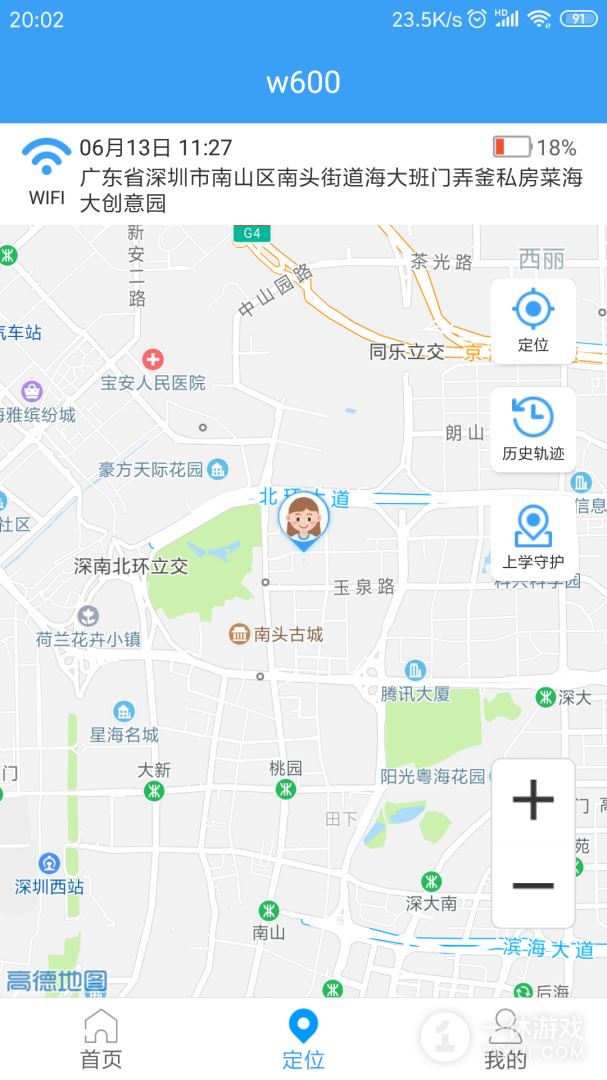 乐康守护截图3