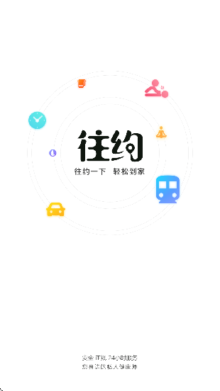 往约管理版app官方版
