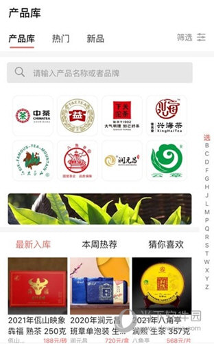 茶友网APP