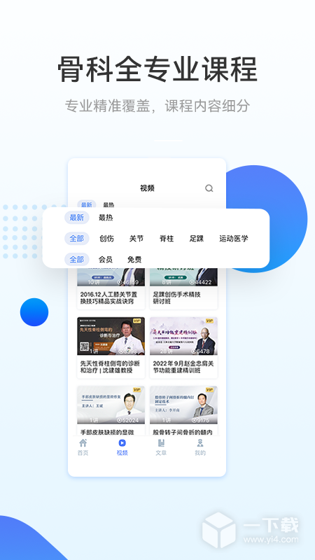 骨今中外 v3.4.2最新版下载
