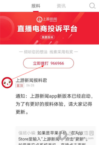 上游新闻