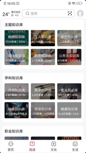 数字重庆app v2.8.0