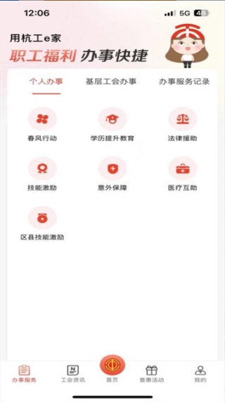 杭工e家3
